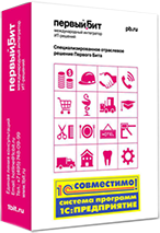 1С:ERP Управление предприятием