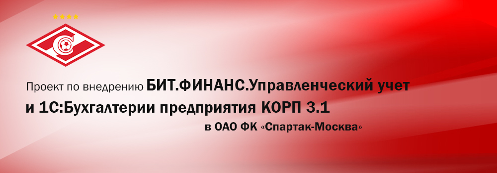 БИТ ФИНАНС УПРАВЛЕНЧЕСКИЙ УЧЕТ СКАЧАТЬ БЕСПЛАТНО БИТ ФИНАНС УПРАВЛЕНЧЕСКИЙ УЧЕТ СКАЧАТЬ БЕСПЛАТНО